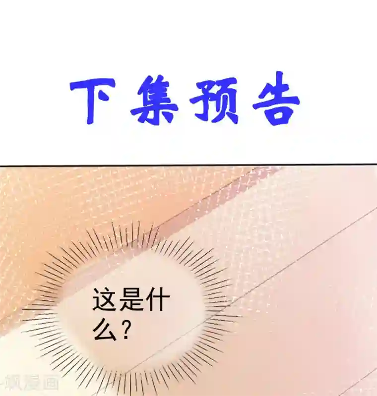她住在你心里好多年第34话 苏总卑微求原谅