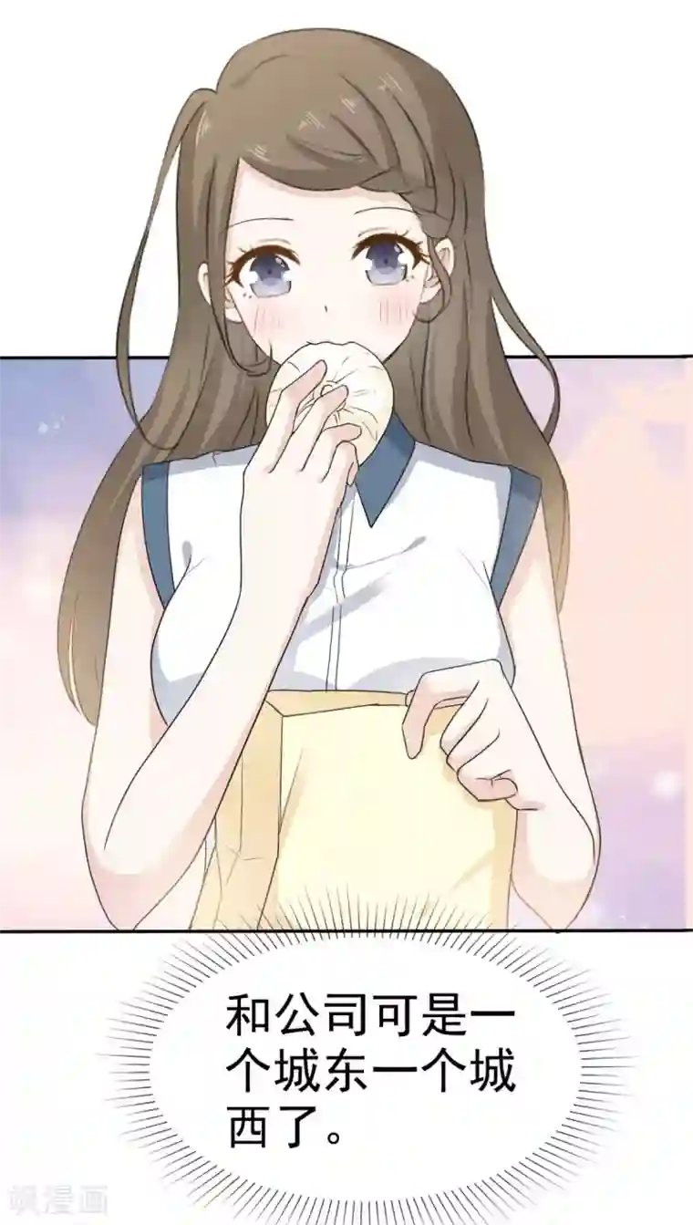 她住在你心里好多年第34话 苏总卑微求原谅