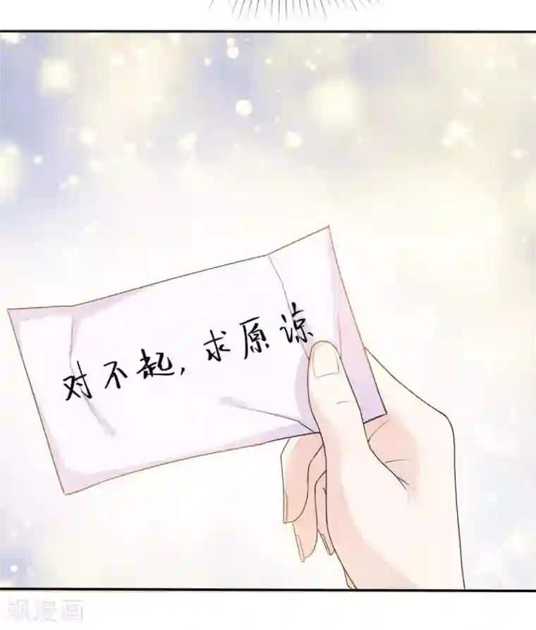她住在你心里好多年第34话 苏总卑微求原谅