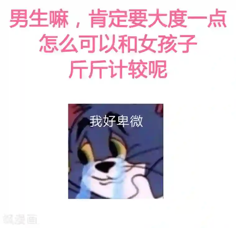 她住在你心里好多年第34话 苏总卑微求原谅
