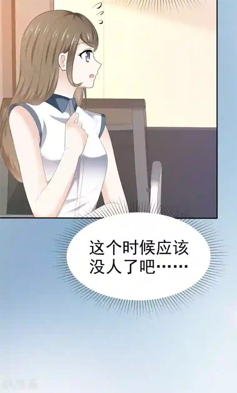 她住在你心里好多年第35话 口是心非的家伙