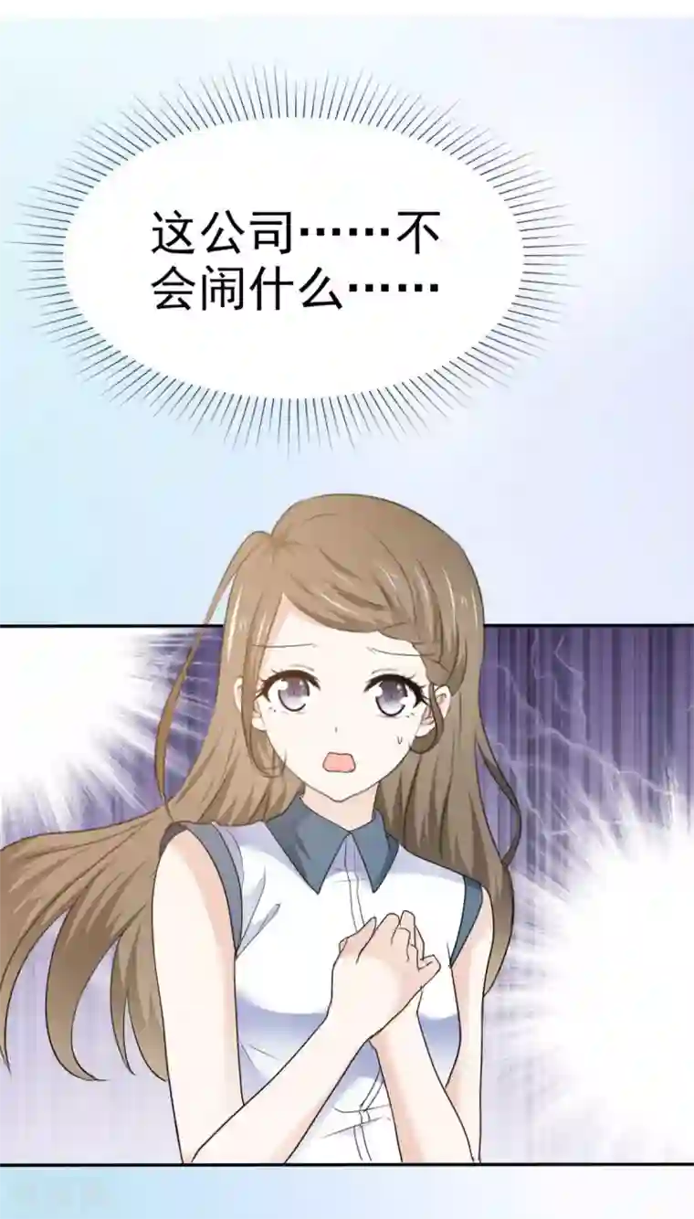 她住在你心里好多年第35话 口是心非的家伙