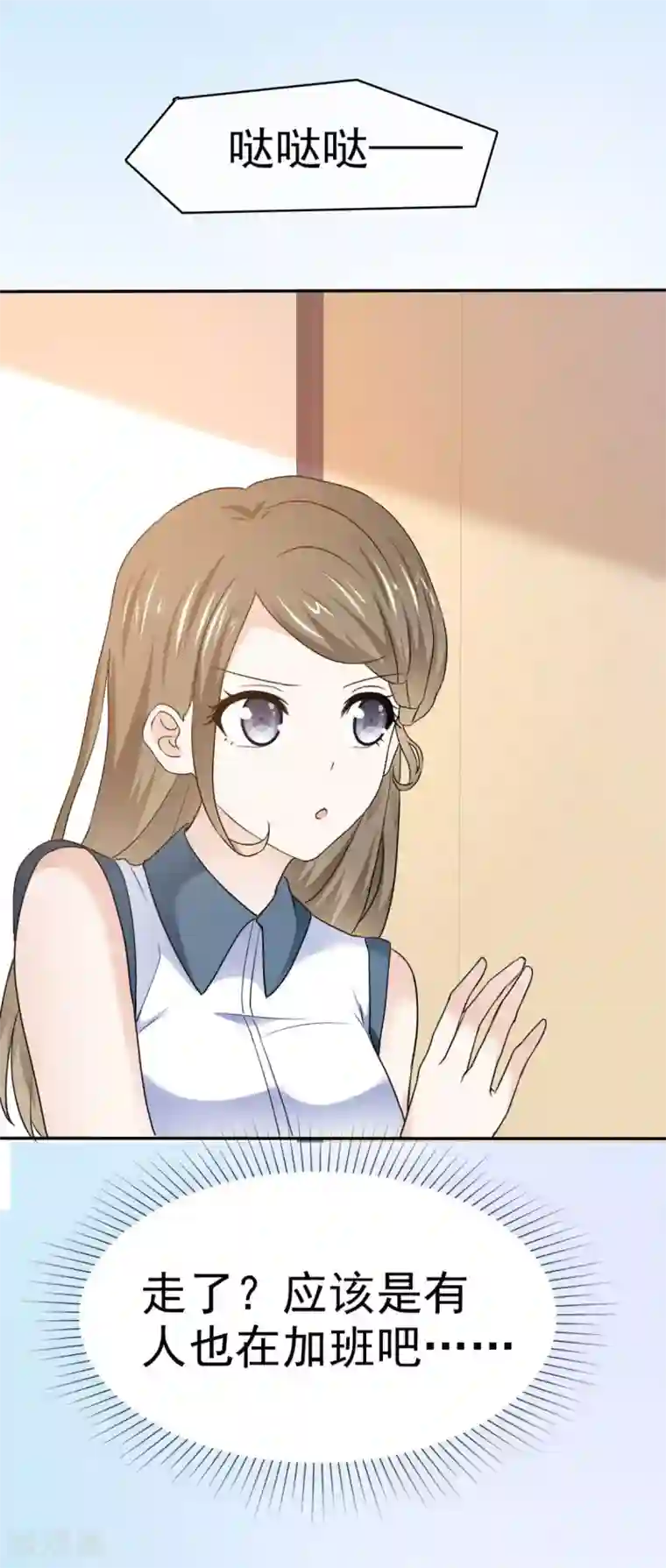 她住在你心里好多年第35话 口是心非的家伙