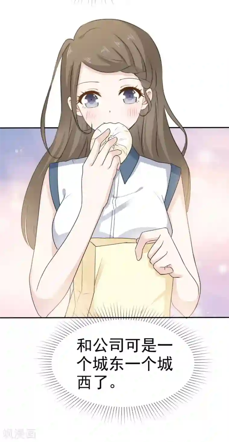 她住在你心里好多年第35话 口是心非的家伙