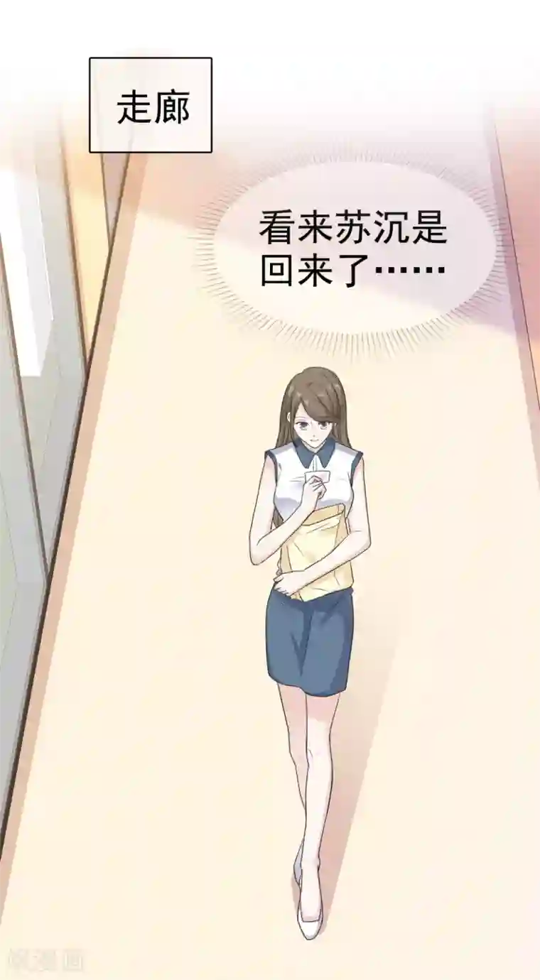 她住在你心里好多年第35话 口是心非的家伙