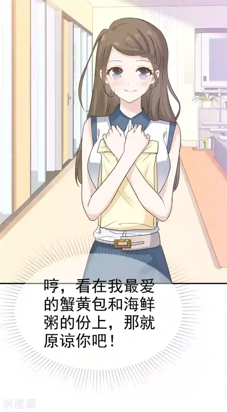 她住在你心里好多年第35话 口是心非的家伙