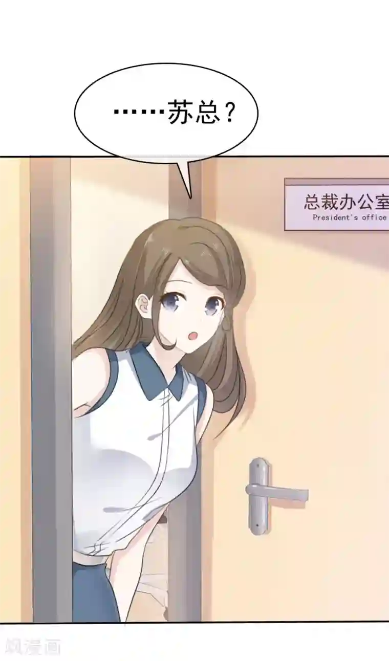 她住在你心里好多年第35话 口是心非的家伙