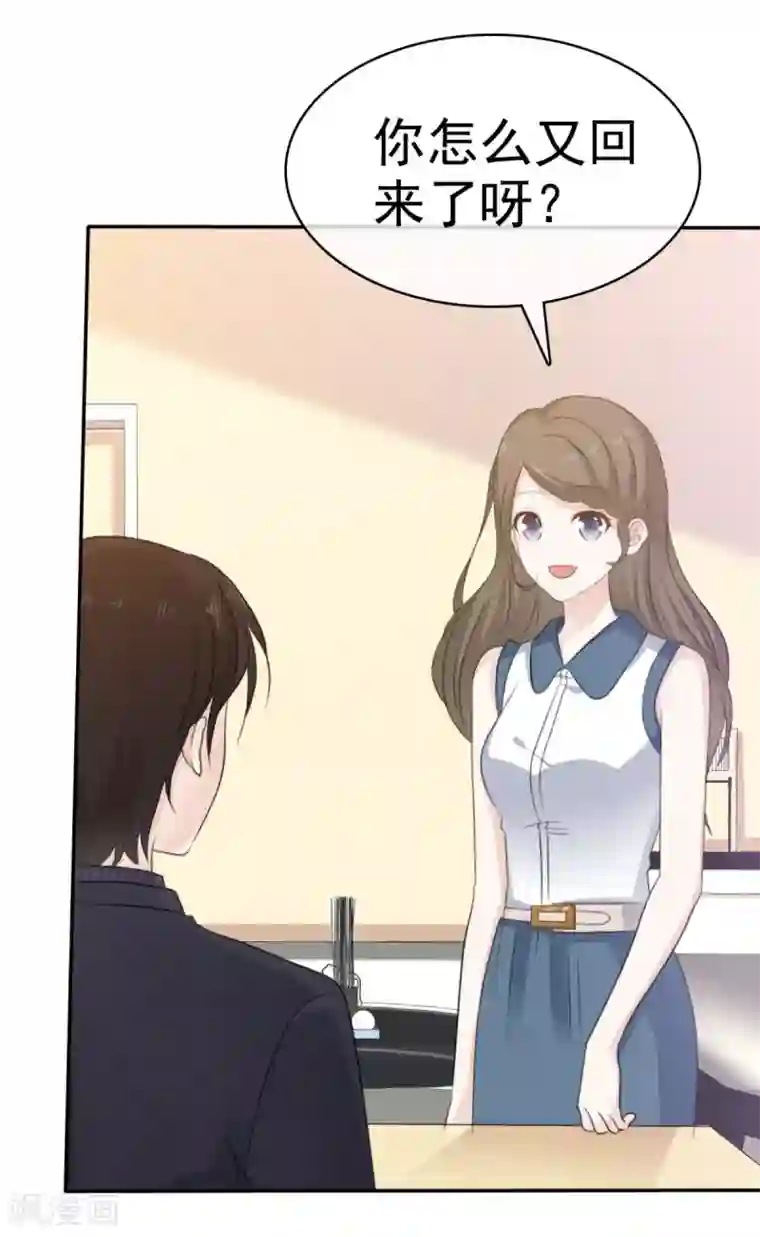 她住在你心里好多年第35话 口是心非的家伙