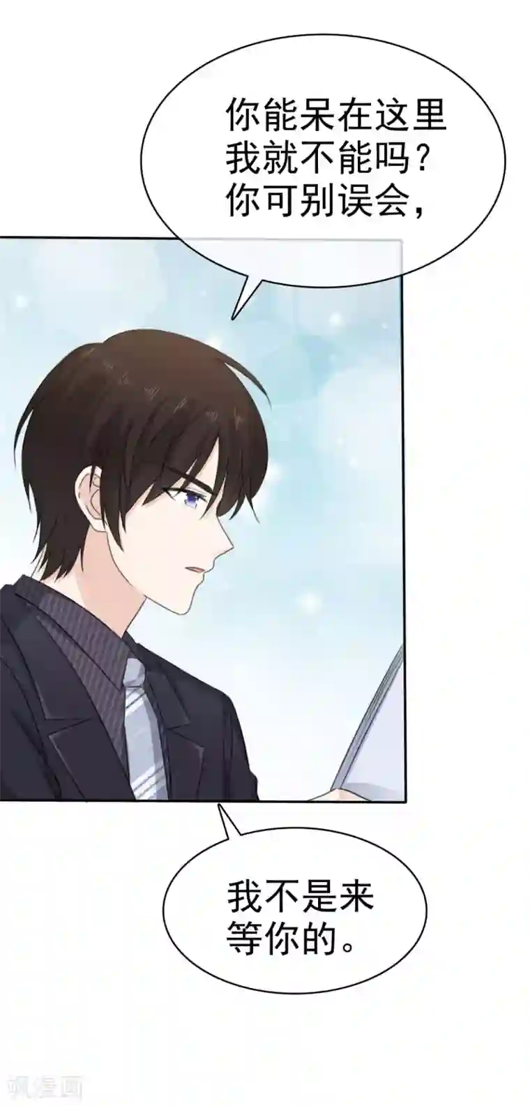 她住在你心里好多年第35话 口是心非的家伙