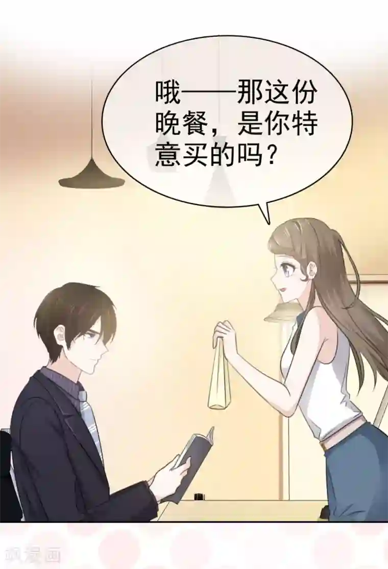 她住在你心里好多年第35话 口是心非的家伙