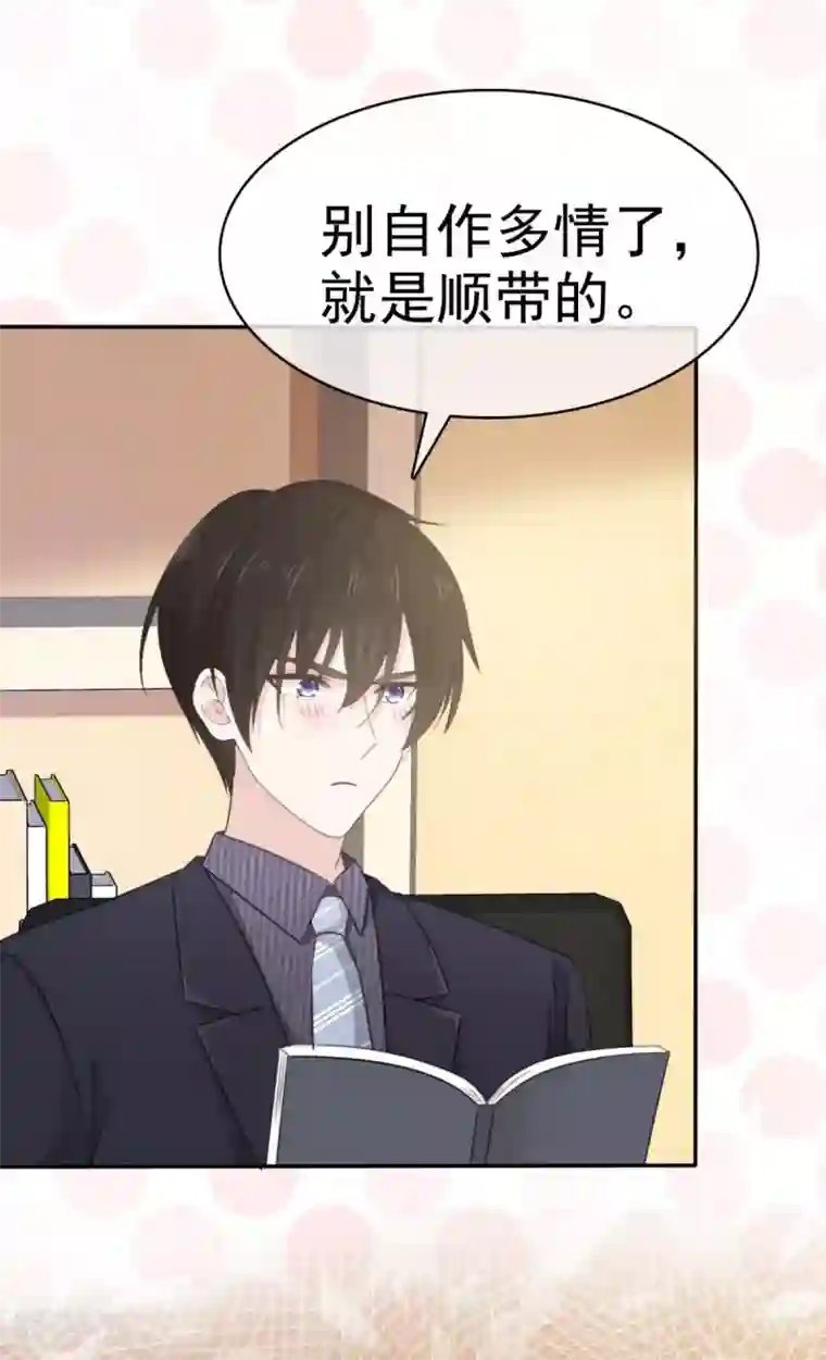 她住在你心里好多年第35话 口是心非的家伙