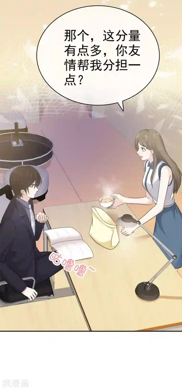 她住在你心里好多年第35话 口是心非的家伙