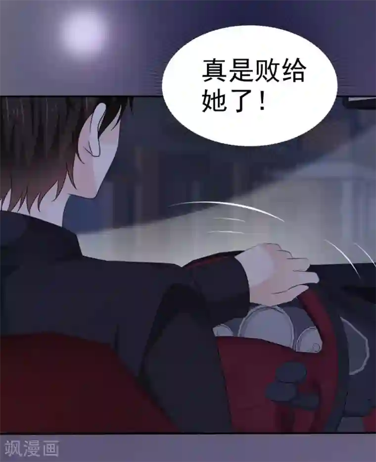 她住在你心里好多年第35话 口是心非的家伙