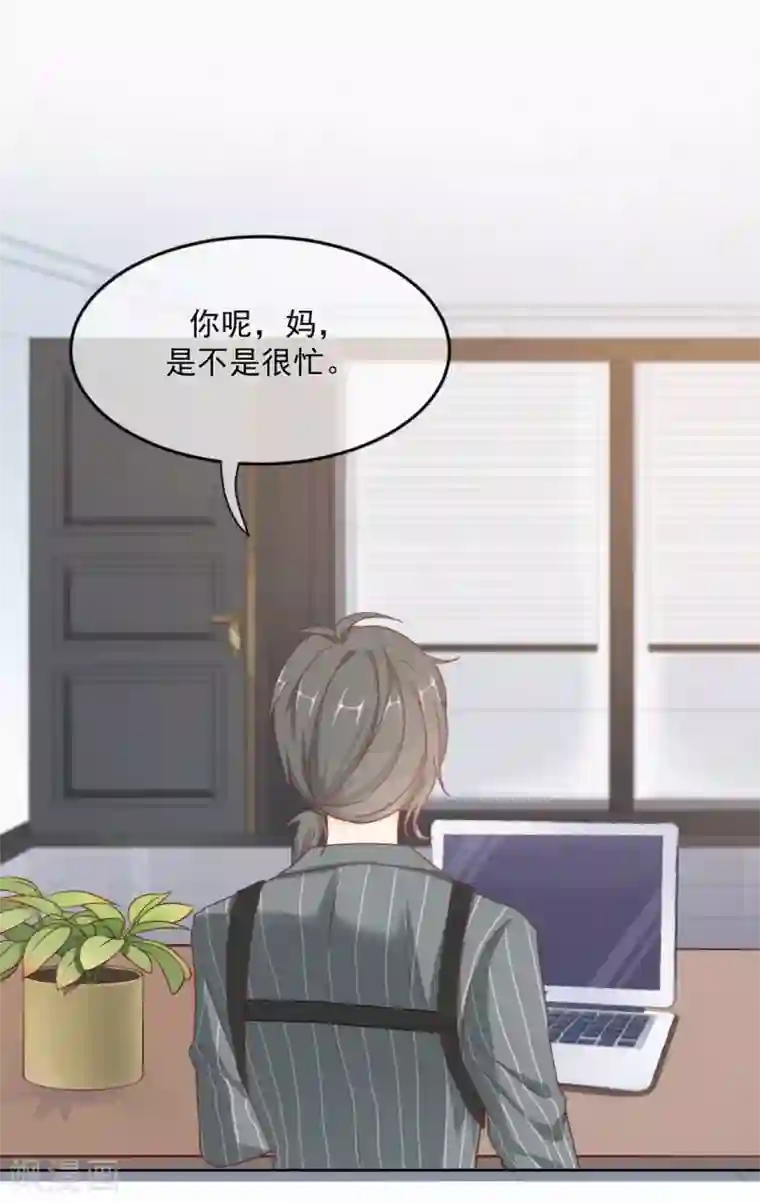 我缭不动第12话 傅缭的疑惑（加更）