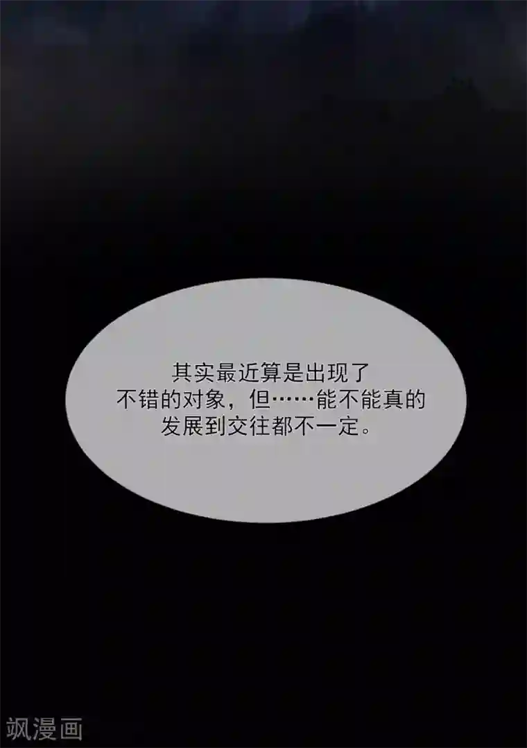 我缭不动第12话 傅缭的疑惑（加更）