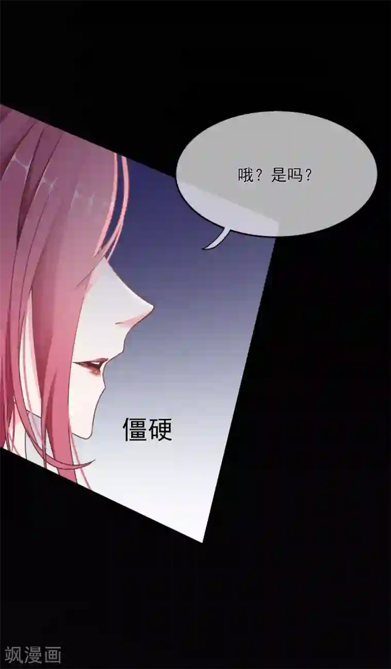 我缭不动第12话 傅缭的疑惑（加更）