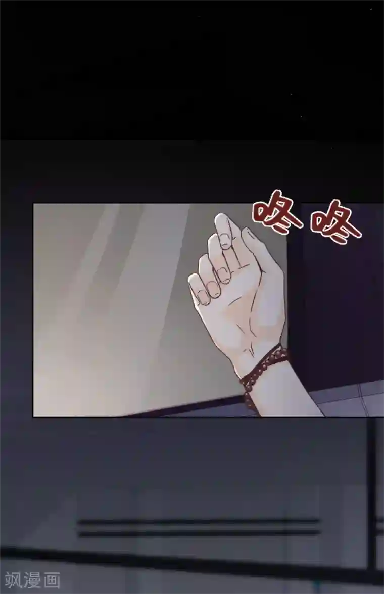 我缭不动第12话 傅缭的疑惑（加更）