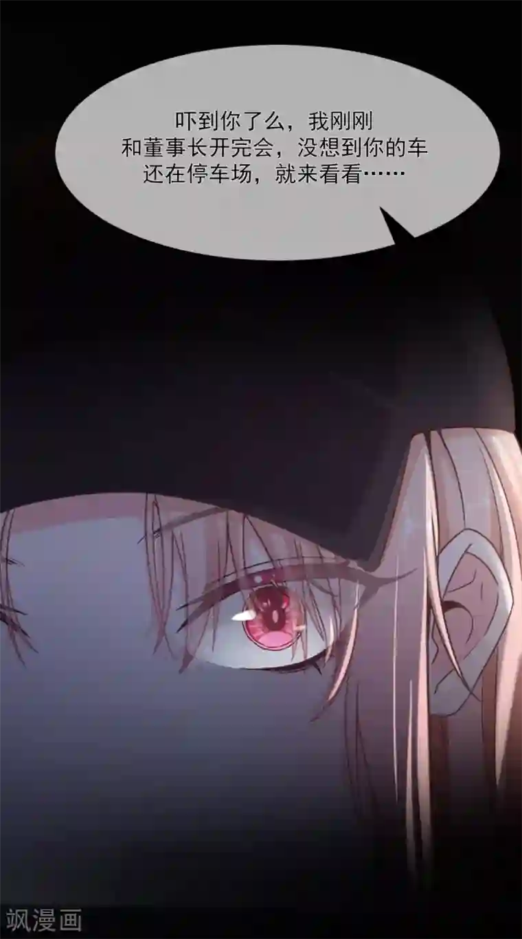 我缭不动第12话 傅缭的疑惑（加更）