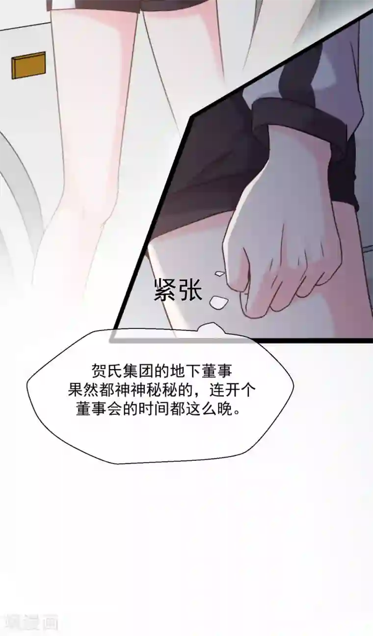 我缭不动第12话 傅缭的疑惑（加更）