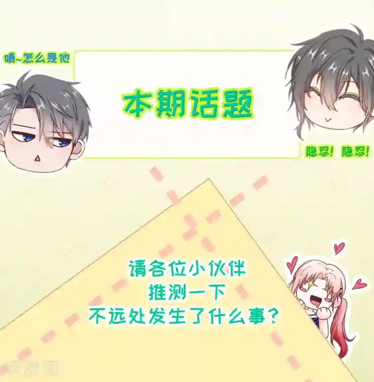 我缭不动第12话 傅缭的疑惑（加更）