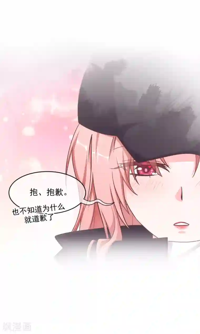 我缭不动第13话 连我都变甜了