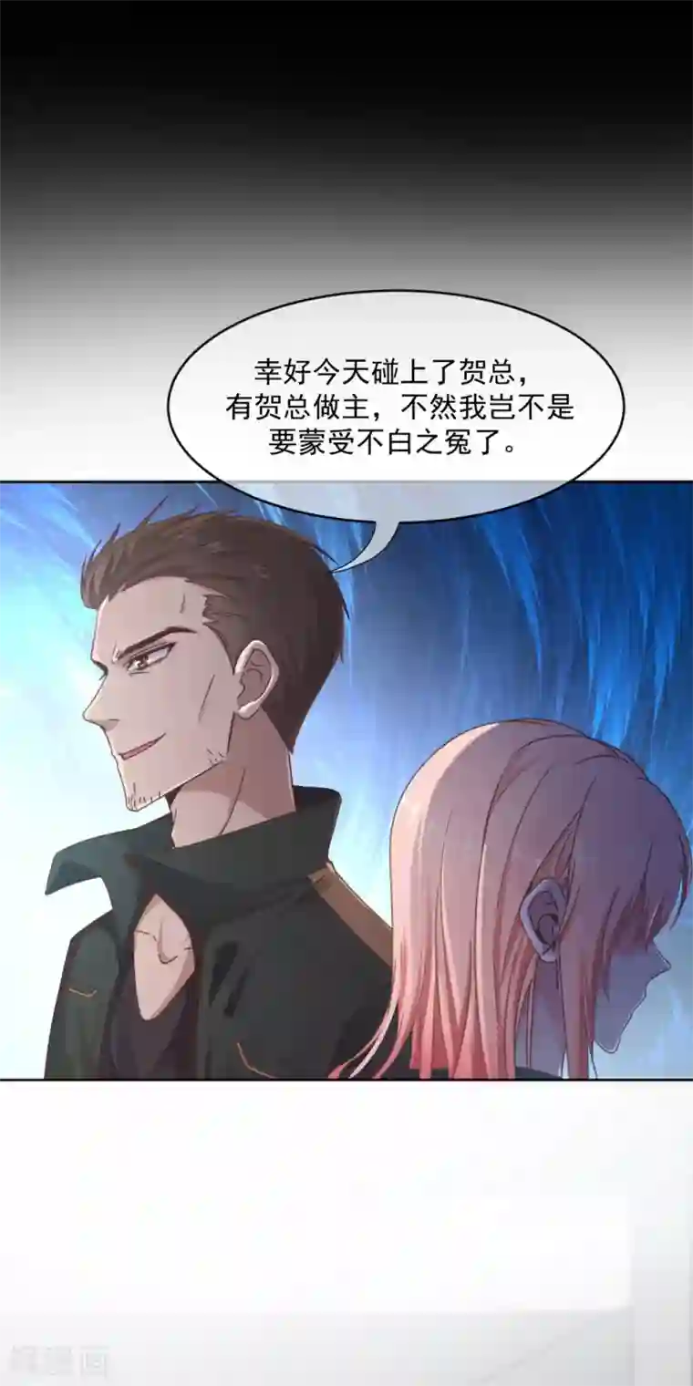 我缭不动第13话 连我都变甜了