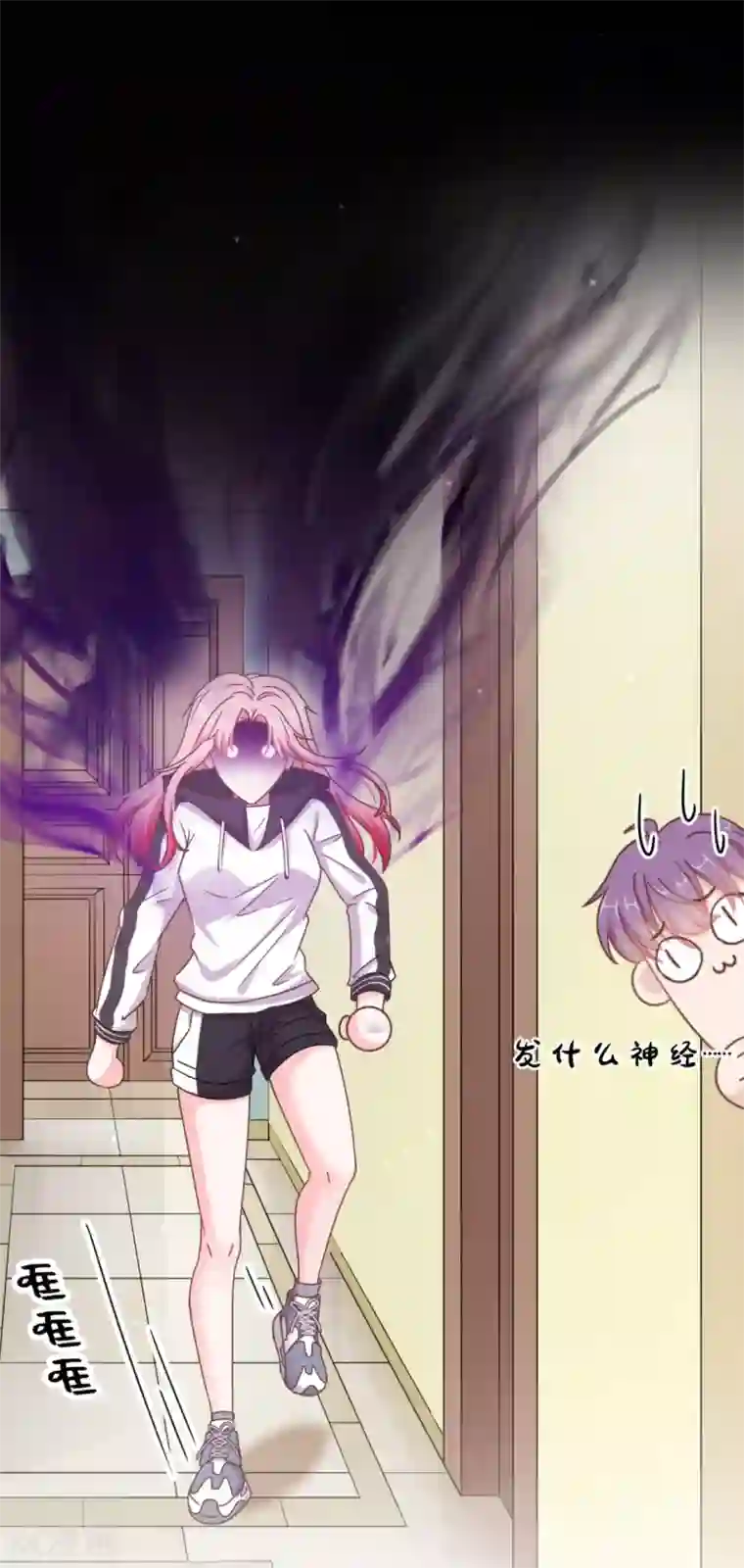 我缭不动第13话 连我都变甜了