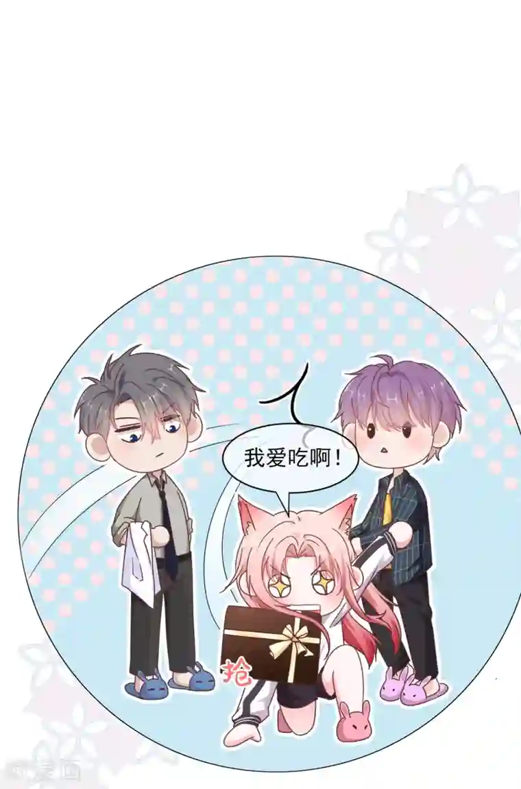 我缭不动第13话 连我都变甜了