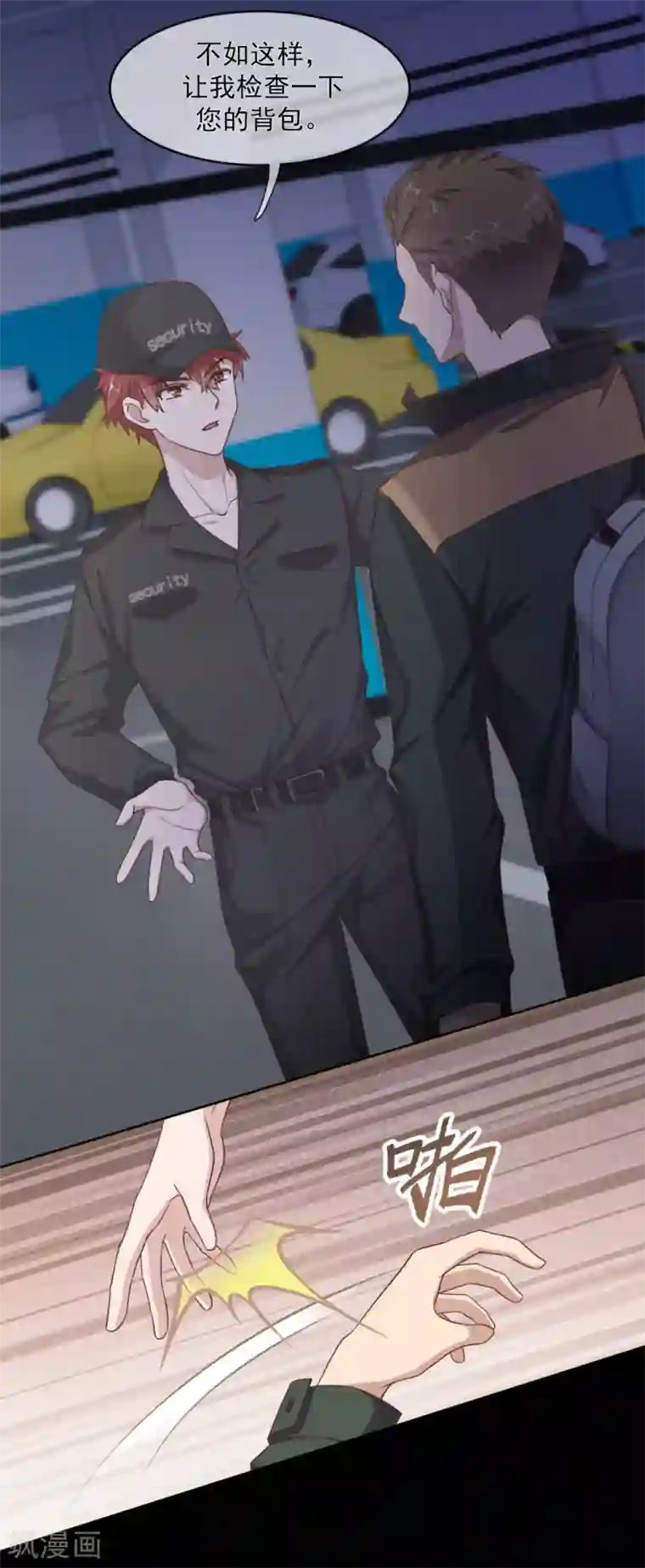 我缭不动第13话 连我都变甜了