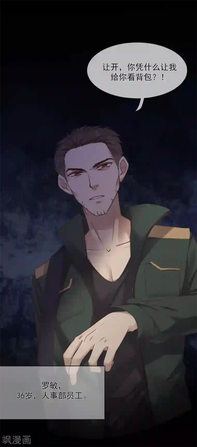 我缭不动第13话 连我都变甜了