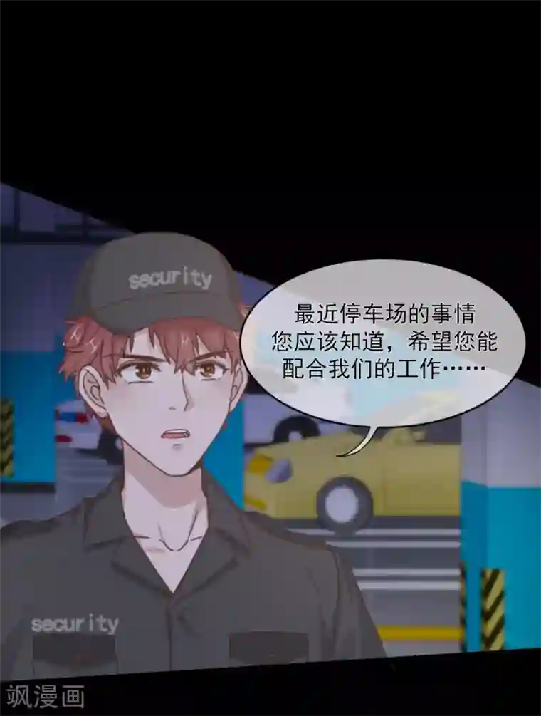 我缭不动第13话 连我都变甜了