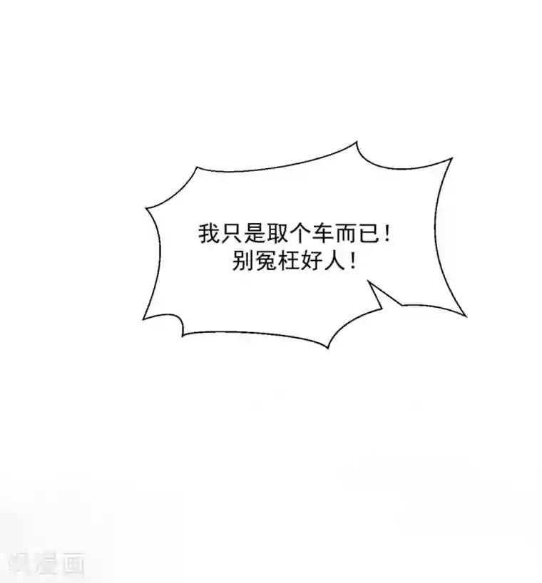 我缭不动第13话 连我都变甜了