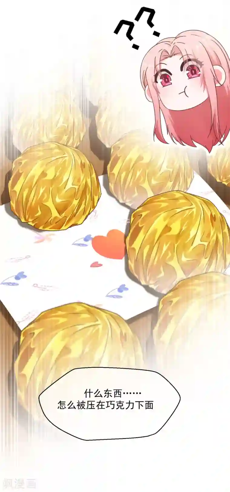 我缭不动第14话 薛青的巧克力