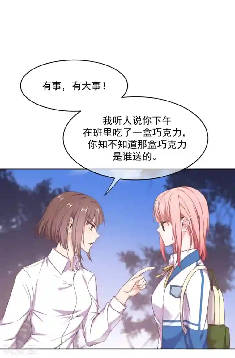 我缭不动第14话 薛青的巧克力