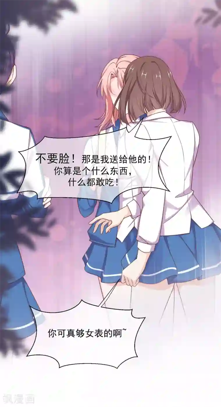 我缭不动第14话 薛青的巧克力