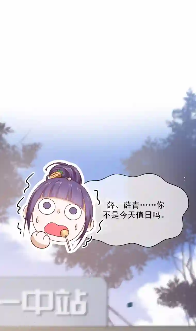 我缭不动第14话 薛青的巧克力