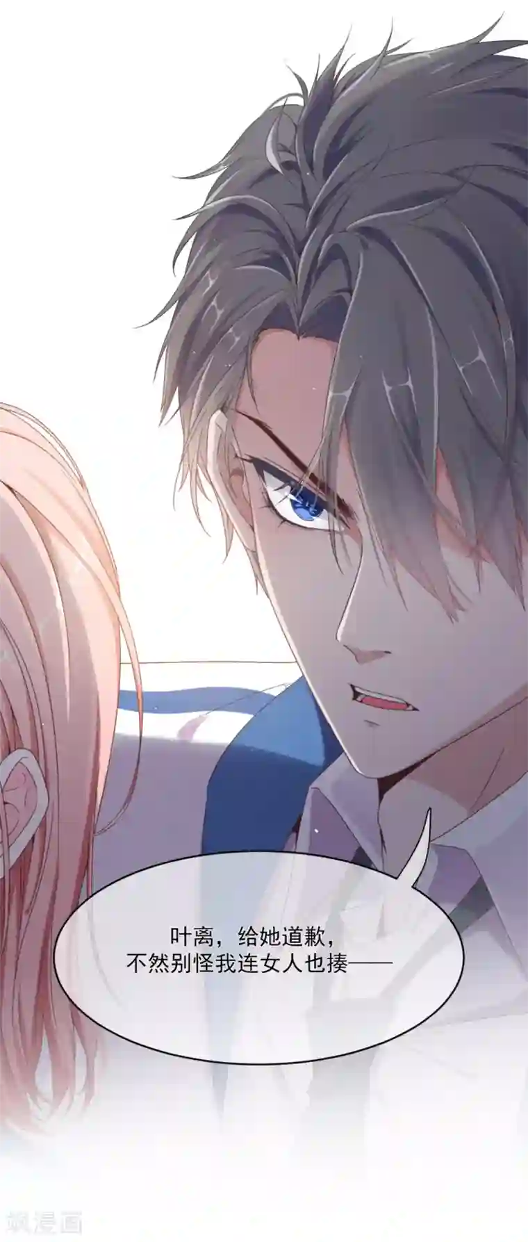 我缭不动第14话 薛青的巧克力