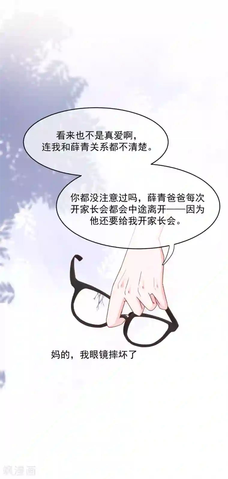 我缭不动第14话 薛青的巧克力