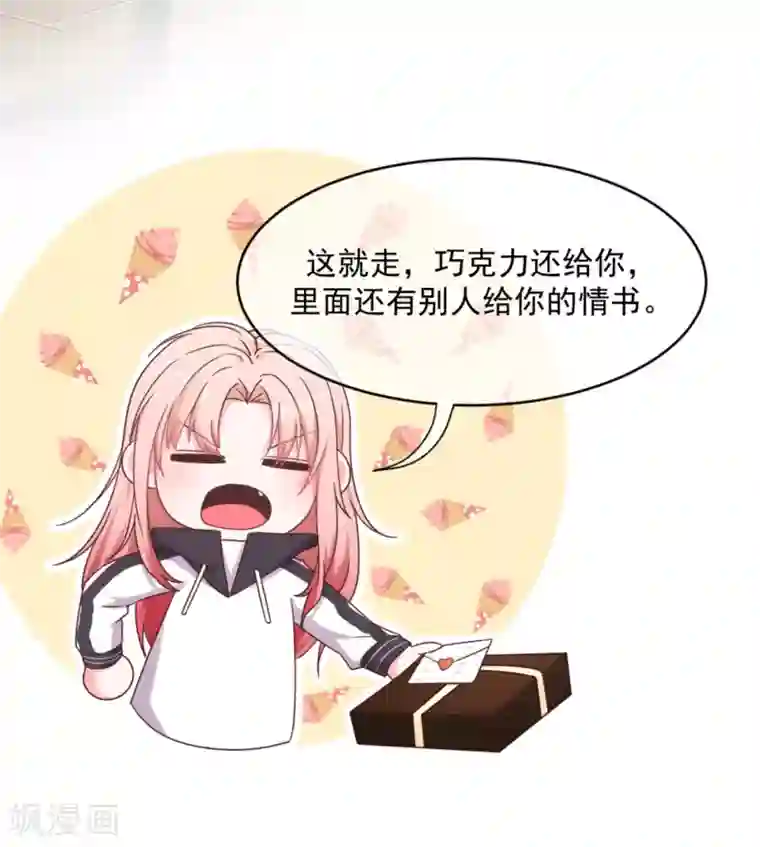 我缭不动第14话 薛青的巧克力