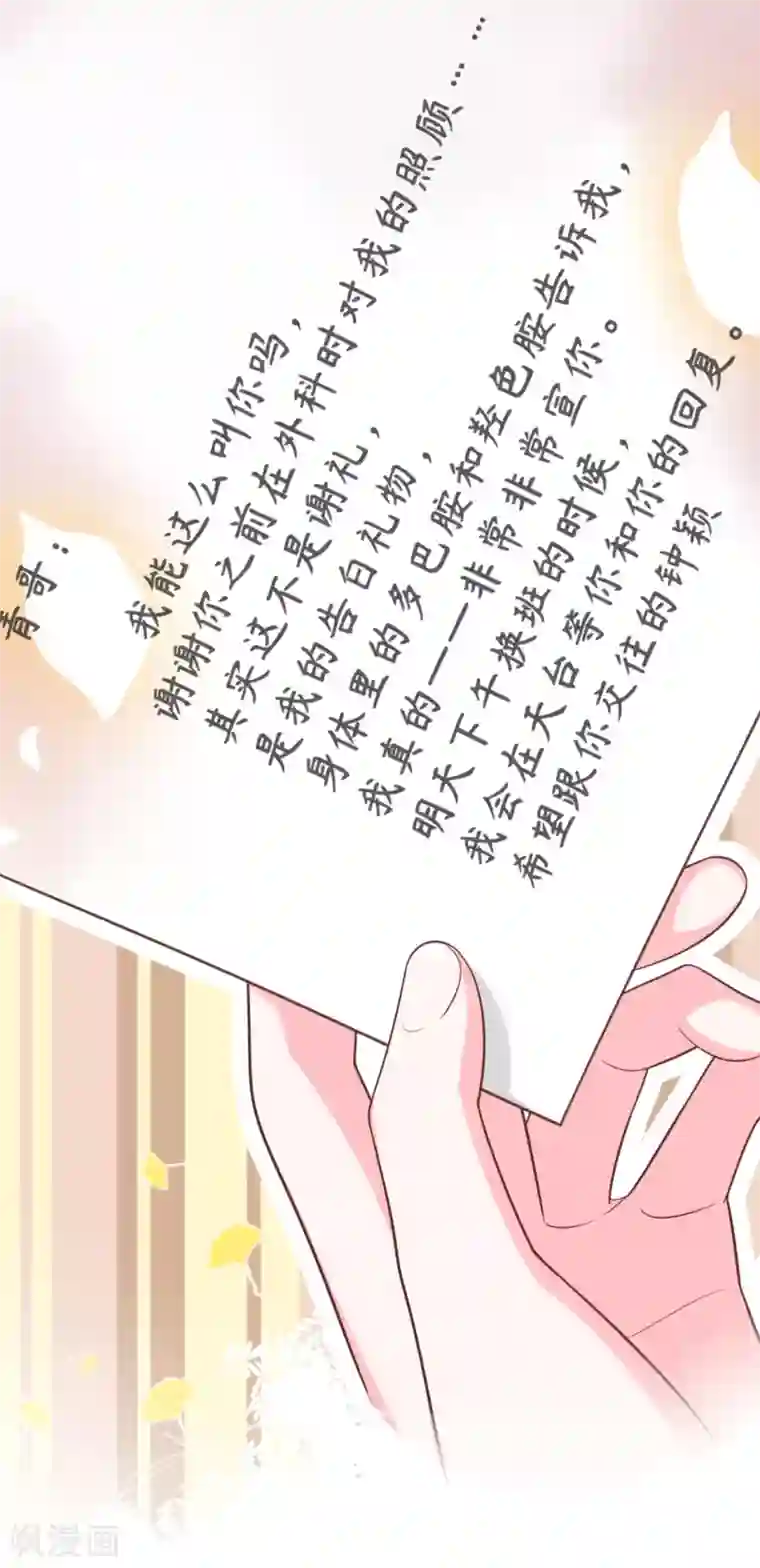 我缭不动第14话 薛青的巧克力