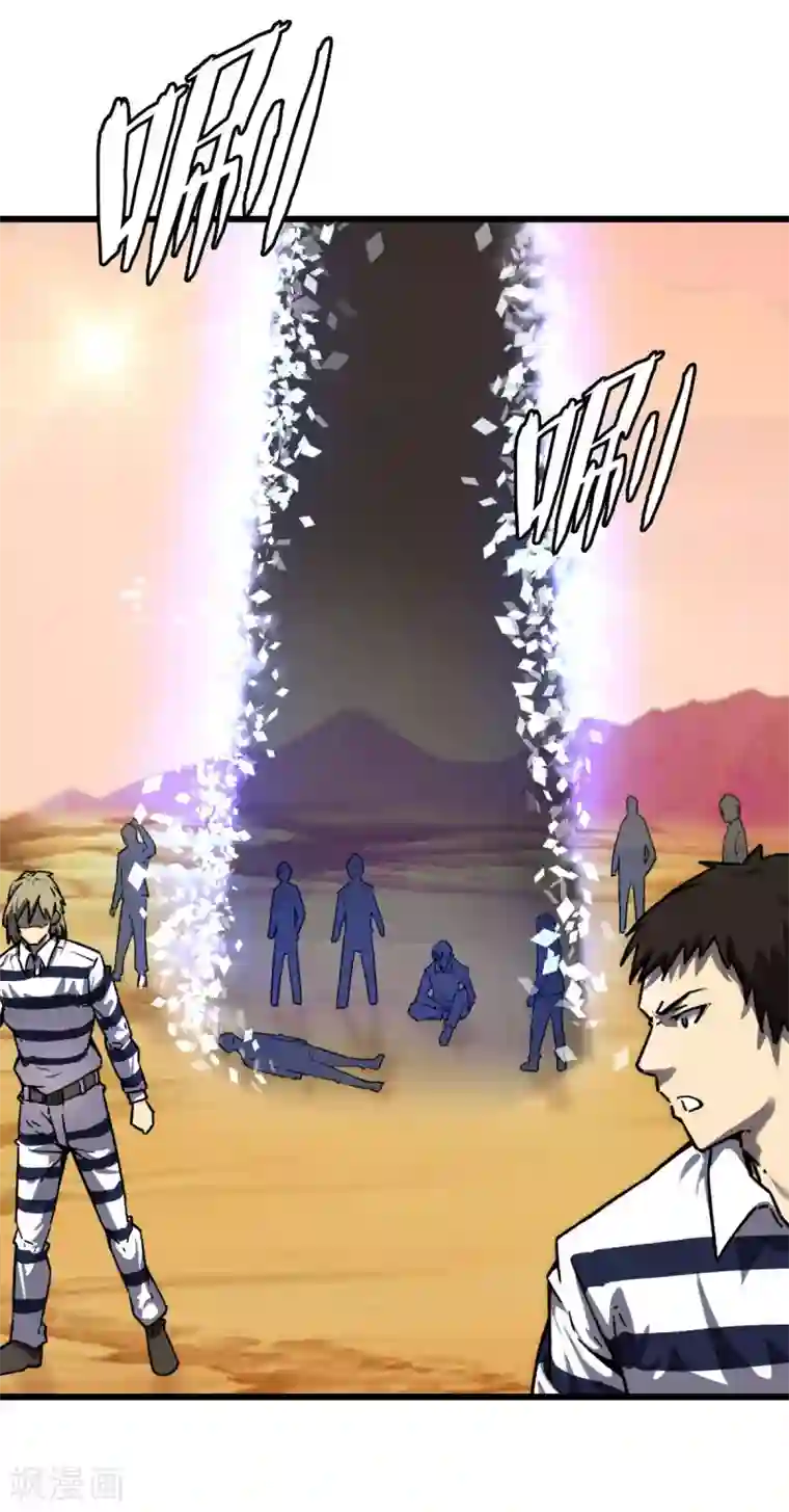 被迫成为救世主第18话 血战