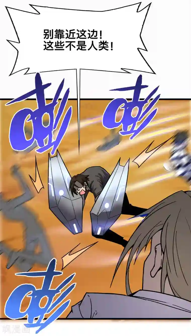 被迫成为救世主第18话 血战