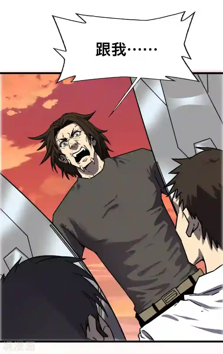 被迫成为救世主第18话 血战