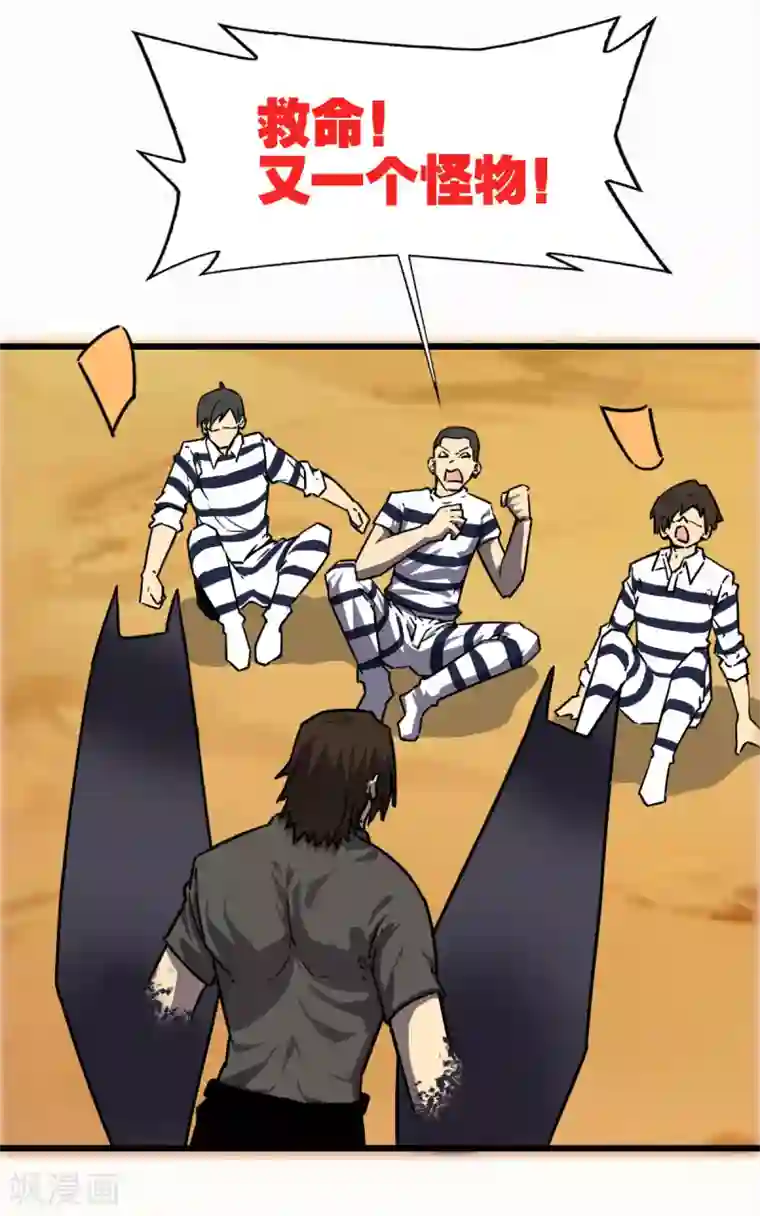 被迫成为救世主第18话 血战