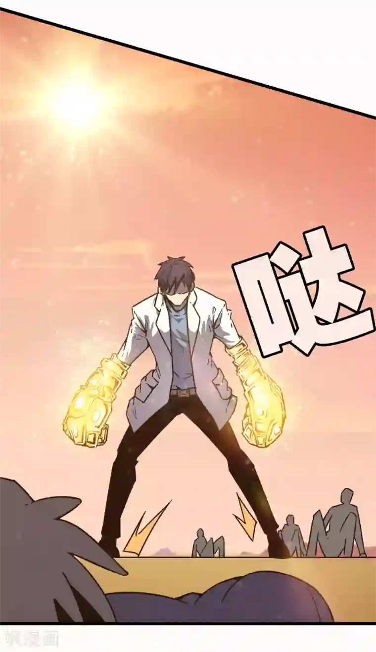 被迫成为救世主第18话 血战