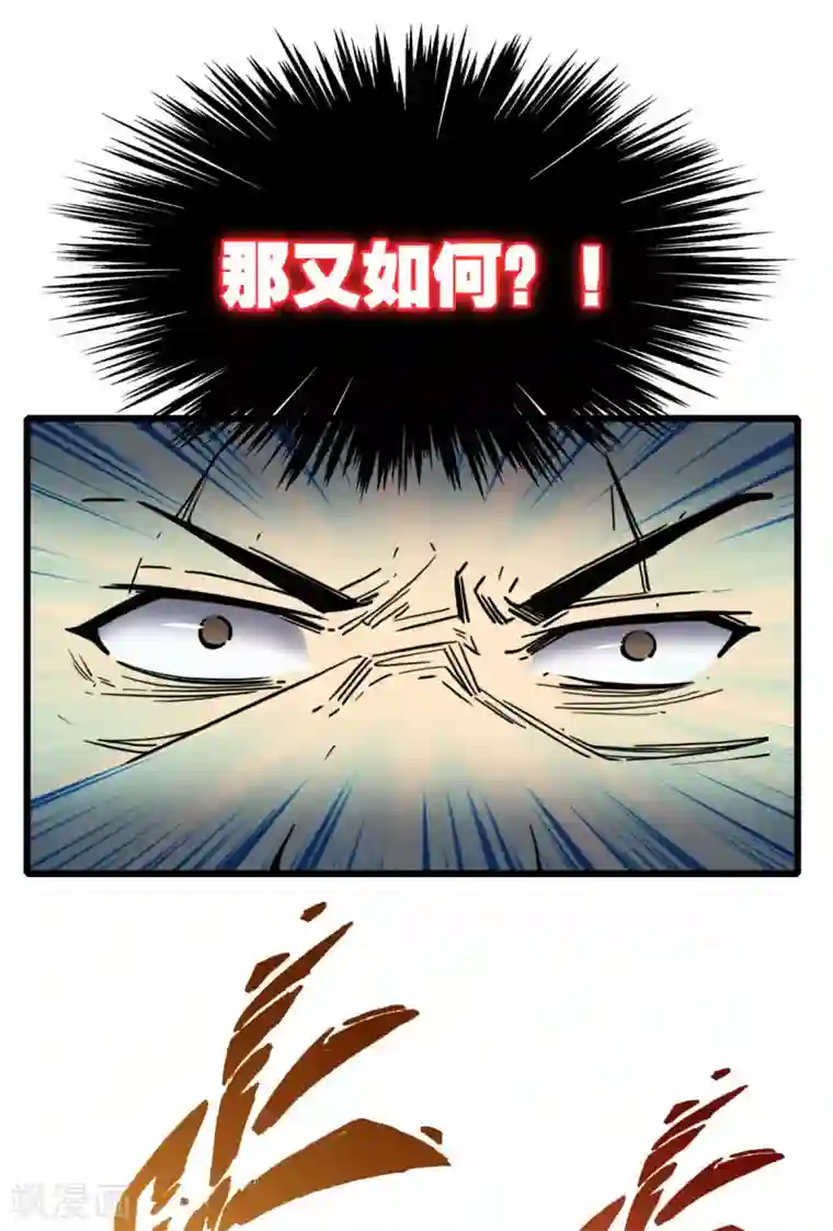 被迫成为救世主第18话 血战