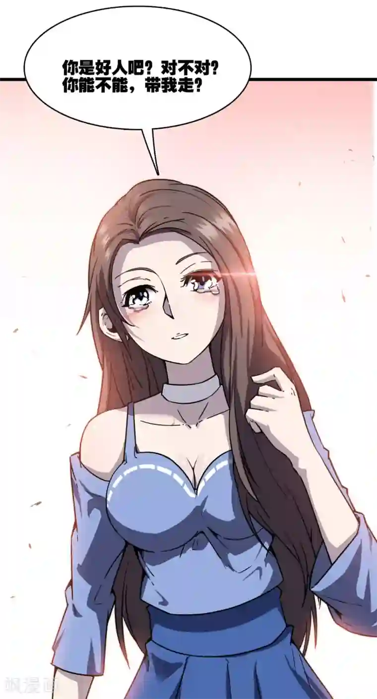 被迫成为救世主第18话 血战