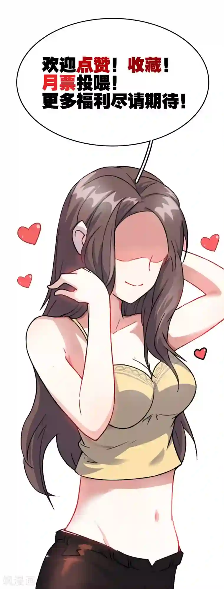 被迫成为救世主第18话 血战