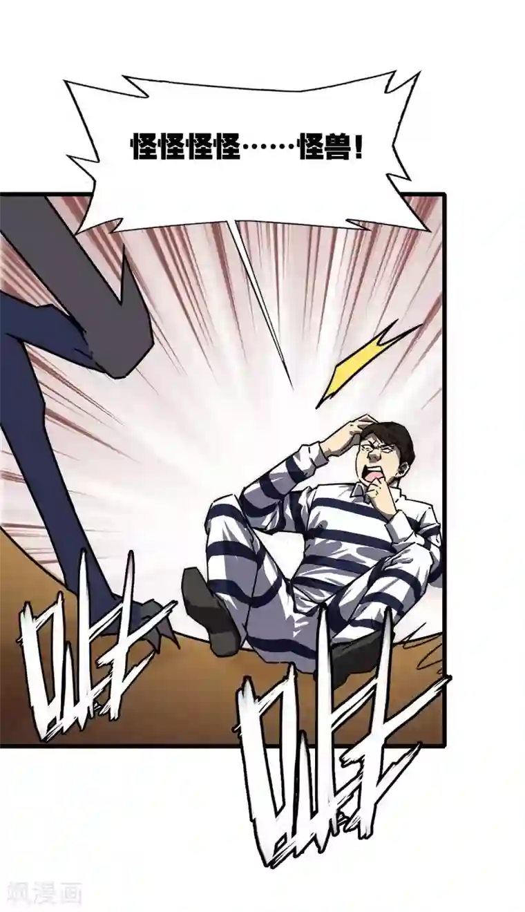 被迫成为救世主第18话 血战