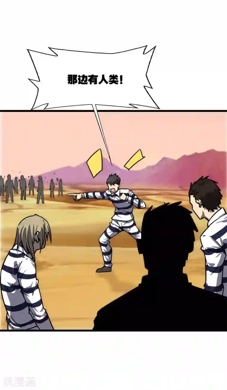 被迫成为救世主第18话 血战